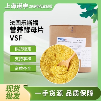 法國(guó)樂斯福營(yíng)養(yǎng)酵母片VSF